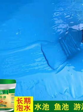 雨纯鱼池防水涂料JS长期泡水防漏水专用材料游泳池卫生间墙面堵漏