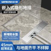 斯尔蒙大理石防水超薄地插座隐形纯平嵌入式 底盒插座地插座地插