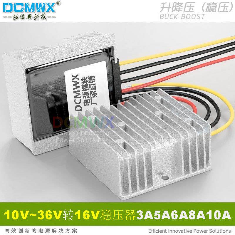 12v24v转16v转换器车载电瓶自动升降压16伏遥控模块稳压适配电源