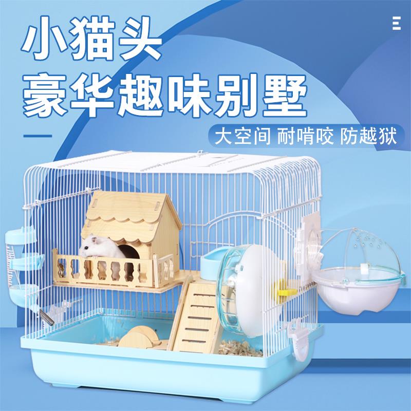 小仓鼠笼子金丝熊专用超大别墅豪华用品47基础笼套装齐全便宜大的