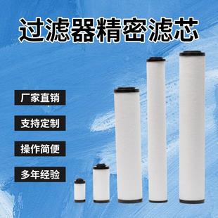 072B 精密过滤器替代上海阿普达M 072A 072V 072C过滤滤芯