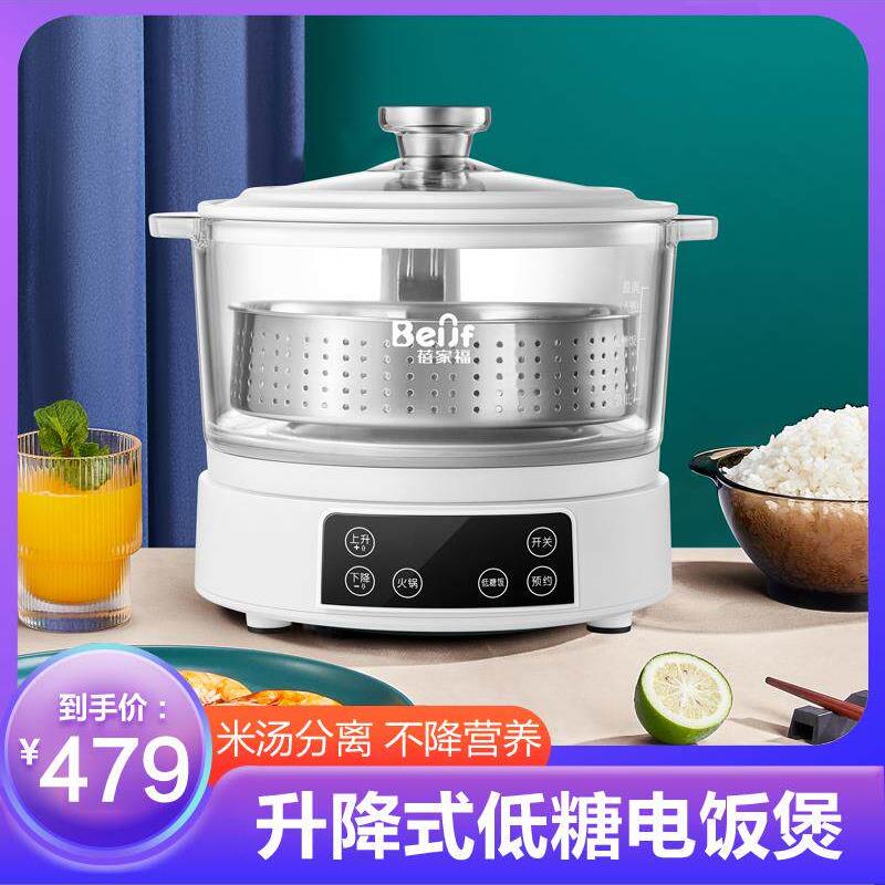 智能升降低糖电饭煲全自动米汤分离电饭锅过滤糖分沥米火锅蒸饭器
