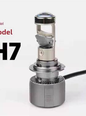 汽车Led大灯H4小镜头H7超亮聚光灯内置正切55W强光远近集成插件灯