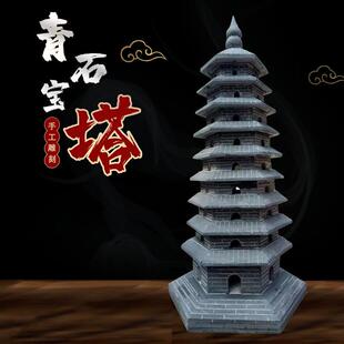 石塔青石镇宅塔摆件文昌塔石雕风水宝塔十三层小塔七层塔九层佛塔