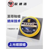 卡盾汽车车釉至尊铂金钛金封釉镀膜蜡新保养增亮车漆上光蜡去污蜡