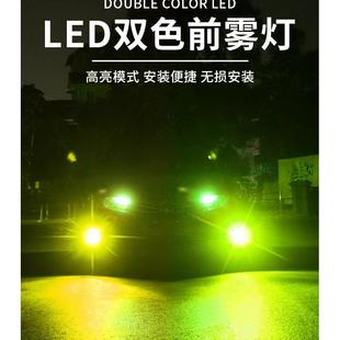 汽车LED雾灯透镜聚光超亮黄金眼改装 爆闪H11 多色灯泡 9005