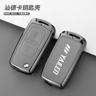 适用于重汽汕德卡钥匙套G5 G5S C5H C7H大货车金属锁匙包壳扣