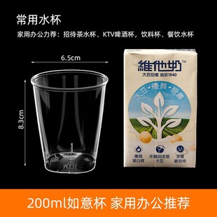满堂红一次性航空杯子加厚透明硬塑料杯招待酒水杯太空杯茶杯商用