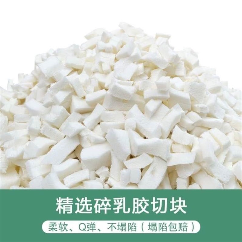 新疆包邮天然乳胶颗粒填充物乳胶块碎料边角料枕头枕芯抱枕懒人沙