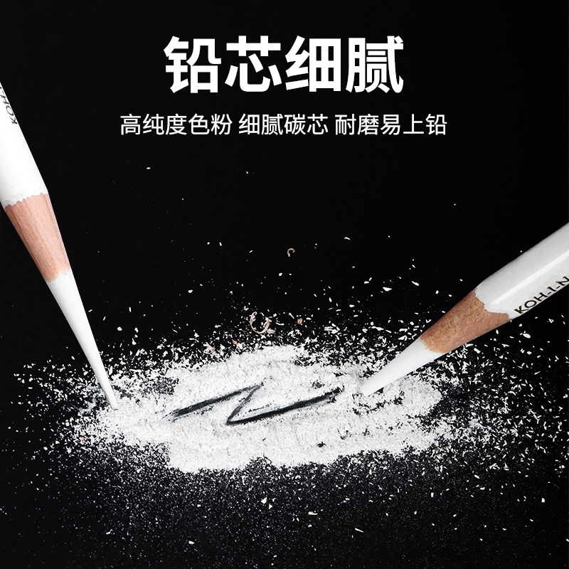 白素描笔美术生专用素描高光笔白色铅笔碳彩色铅笔色粉笔绘画用品