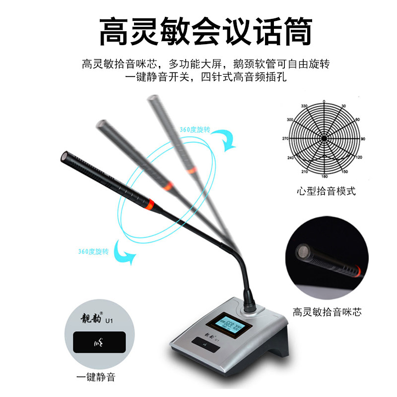 靓韵U1 一拖四无线会议麦克风话筒台式鹅颈专用舞台演出领夹麦