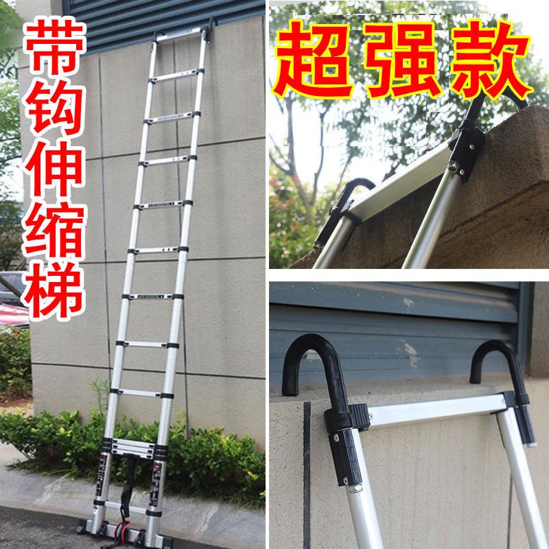 高加固1米到8米带钩子单面一字伸缩梯子家用升降楼梯工程梯挂钩