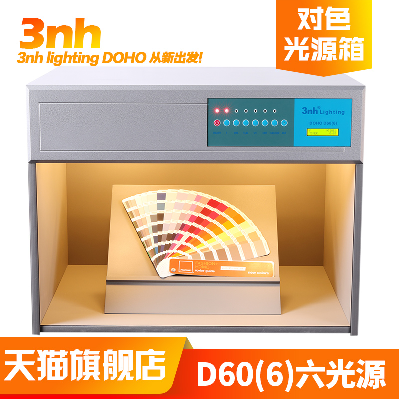 TILO/天友利D65 TL84 UV四五六国际标准光源对色灯箱纺织油漆比色