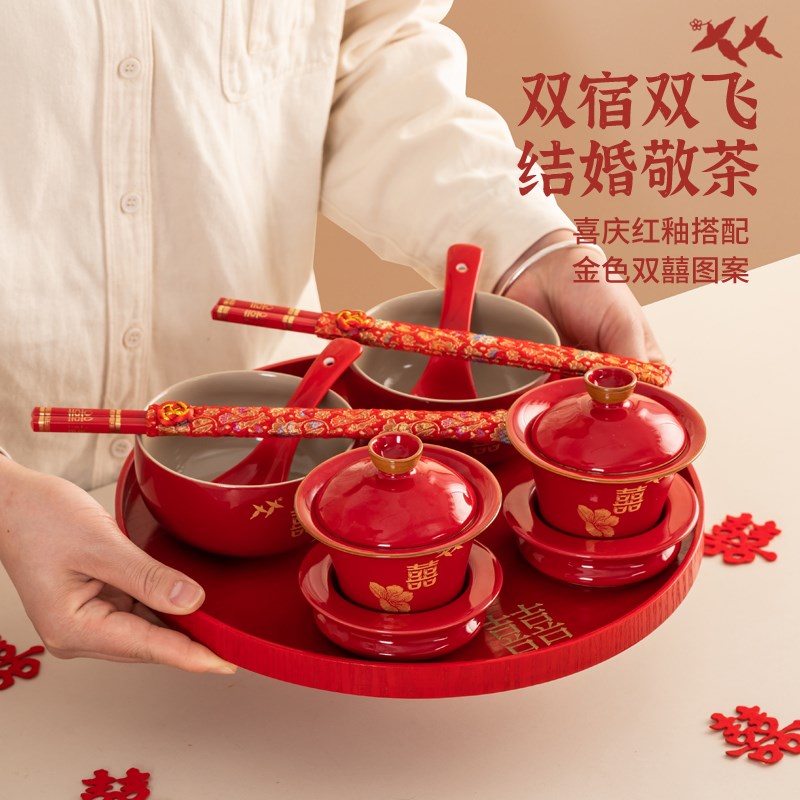 唐呈双宿双飞敬茶杯结婚碗筷套装喜杯喜碗一对定制礼品陪嫁礼用品