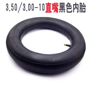 300轮胎一10内胎老虎车力车350一10内胎手推车轮胎小推车充气内胎