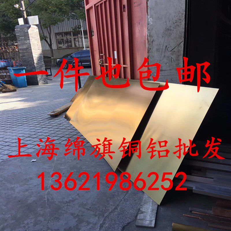 H62黄铜板材 黄铜板 厚 6mm 8mm 10mm 12mm 15mm 18mm 20mm 25mm