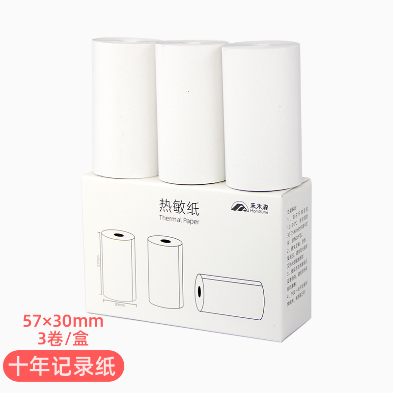 咕咕机三代GT1打印纸GO错题57x25mm十年不干胶贴四30透明热敏定制