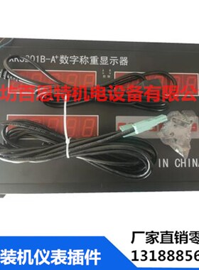 xk3201b数字称重显示器 xk3201控制器 xk3201水泥包装控制器