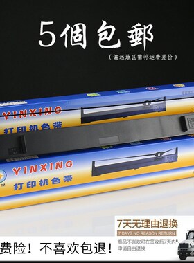 银星适用于实达LQ1900K3E色带架 LQ1900KIII LQ1900K LQ1900K3