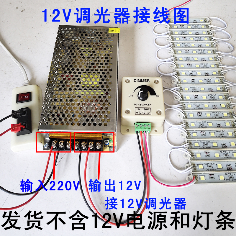 LED调光器12V24V灯条灯带发光字灯珠泡调光控制器广告字调光开关