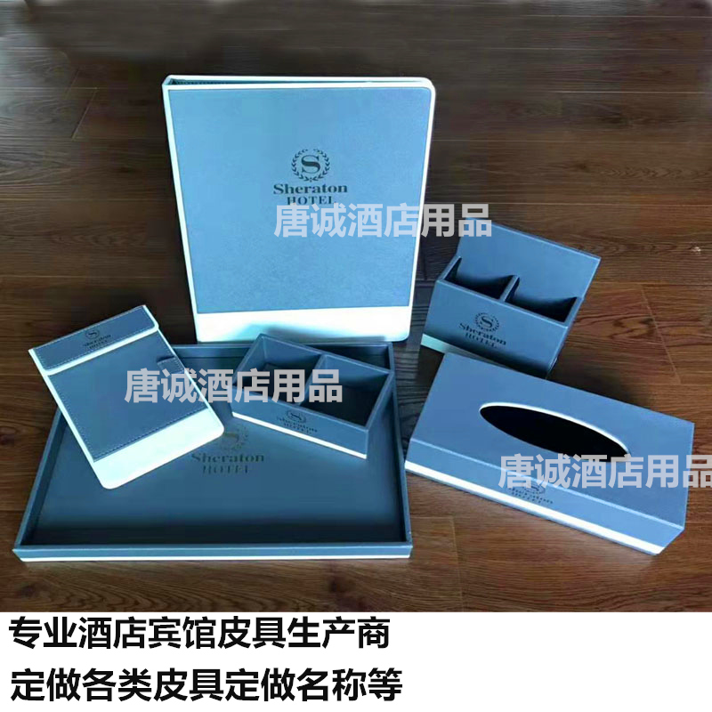 高档皮具服务指南酒店客房用品宾馆饭店消费指南本A4大小定做名称