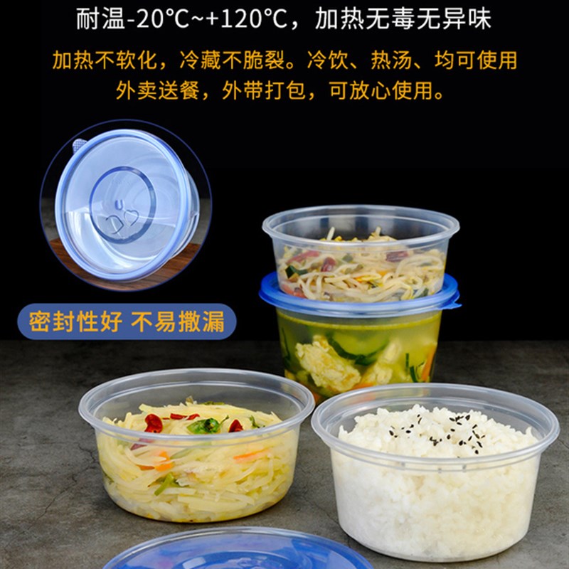 一次性餐盒圆形水果捞打包盒汤碗快餐盒外卖芋圆打包碗塑料饭盒