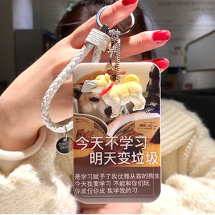 读书柴犬卡套证件套学生校园饭卡水卡地铁门禁挂绳钥匙扣链个性男