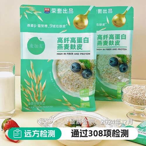 远方的梦想麦加麦高纤高蛋白燕麦麸皮0蔗糖代餐原味冲饮麦片0添加