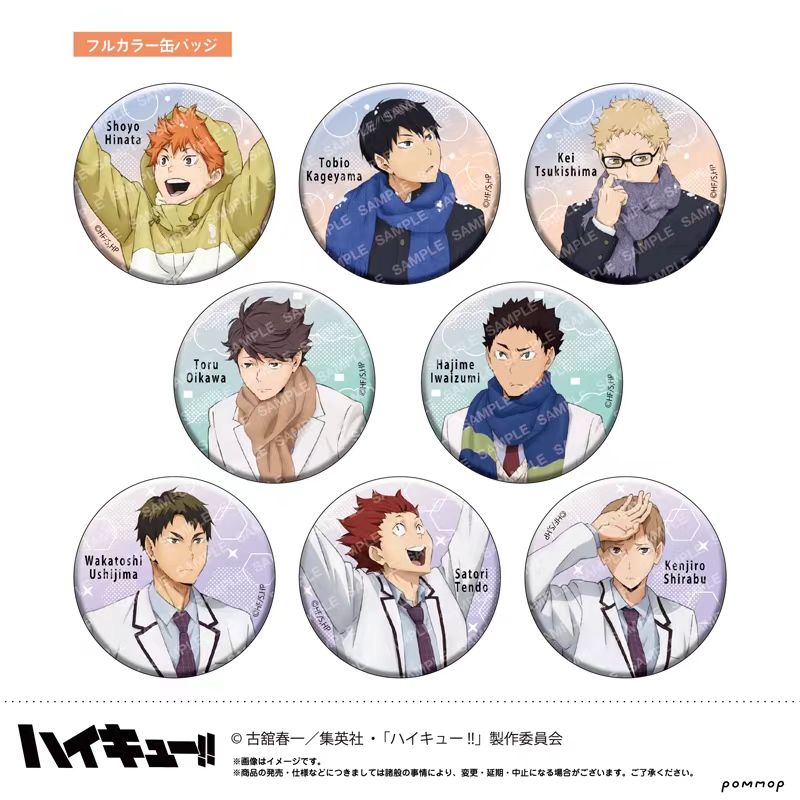 【现货】排球少年周边天气系列孤爪研磨影山飞雄月岛萤日向翔阳谷