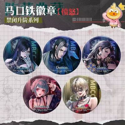 无期迷途禁闭升阶系列周边