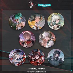 TapTap×归龙潮周边第二期烛语冰斋西无常珠砂长命锁周边 现货