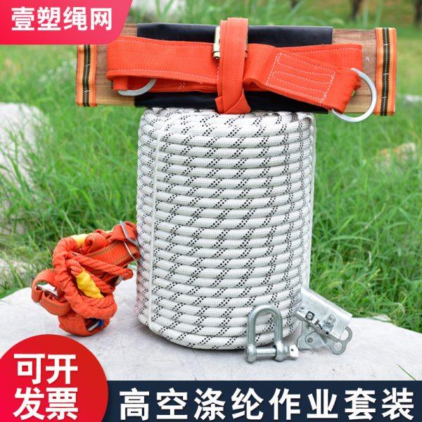 户外空作业绳 外墙清洗绳套装涤纶吊篮绳电力牵引 坐板安全绳,五金/工具,安全绳,淘宝优惠券,粉丝福利购,淘宝优惠卷