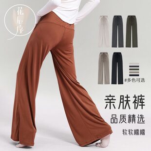 花辰序古典舞飘逸宽松直筒阔腿裤现代舞练功服中国舞民族舞蹈服女