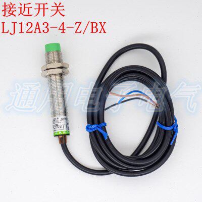 杭发接近开关 LJ12A3-4-Z/BX 接近开关24v 直流36V三线NPN常开M12