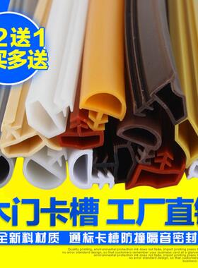 卡槽式木门密封条隔音条室内门防撞条门边防震条木门缝皮条橡胶条
