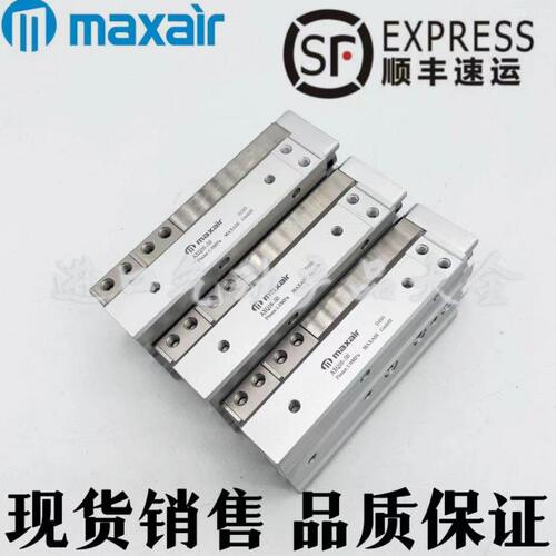 迈斯艾尔MAXAIR滑台气缸AXQ6/8/12-10/20/30/40/50/75 AS/AT/A/BS
