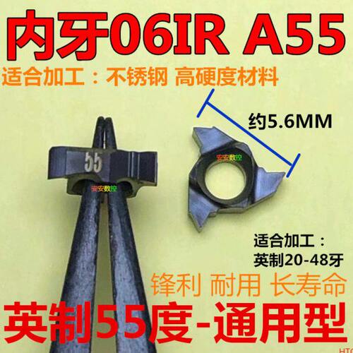 06IR A55不锈钢大前角不缠绕刀具通用角度替VP15TF京瓷PR9301025