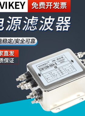 KIVIKEY滤波器380V三相三线CW12M-60A/50A/40A/30A/20A/-S三相四