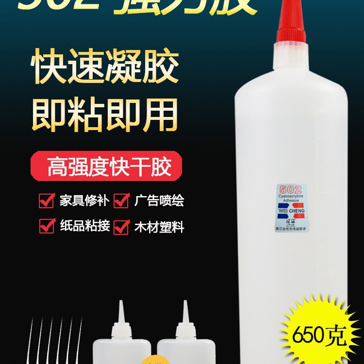 批发大瓶502胶水家具修补木材广告喷绘i强力瞬间塑料3秒快干专用