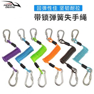 带锁弹簧钩潜水相机防丢绳弹簧钢丝失手绳船桨安全防丢绳水肺装备