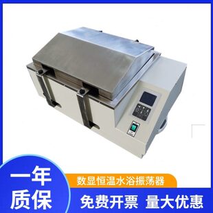 SHA 恒温摇床双功能液晶显示 C数显水浴恒温振荡器实验室往复式