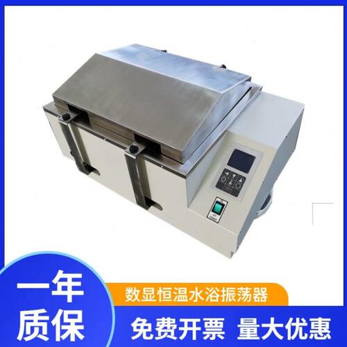 SHA-C数显水浴恒温振荡器实验室往复式恒温摇床双功能液晶显示