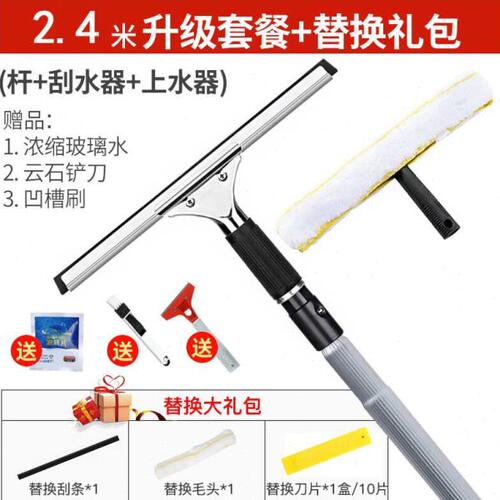 擦玻璃神器家用保洁高层加长刮水器家政擦窗户玻璃刷家务清洁用品