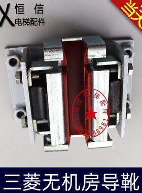 适用于三菱MESE无机房电梯YA178B082G01主轨立式轿厢导靴组件全新