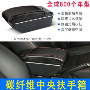 饰专用三GK5改装 新飞度扶手箱装 中央扶手箱原厂潮跑配件 20款