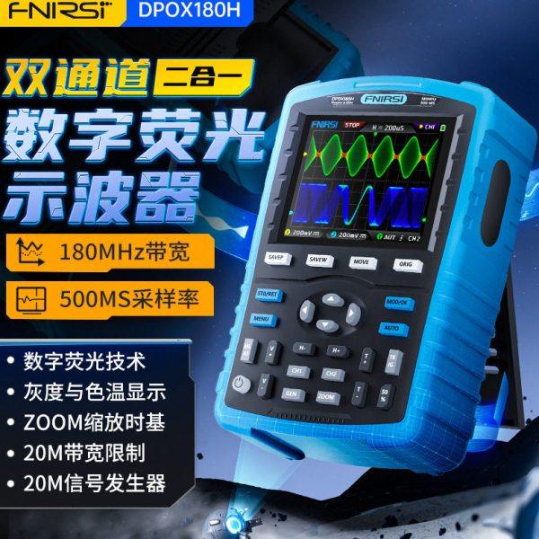 DPOX180H手持荧光数字示波器双通道二合一小型便携式仪表汽修180M,五金/工具,示波器,淘宝优惠券,粉丝福利购,淘宝优惠卷