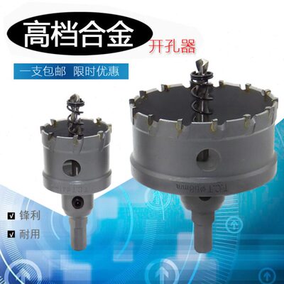 不锈钢合金开孔器木工金属扩孔钻头77-78-79-80-83-84-85-86-88MM