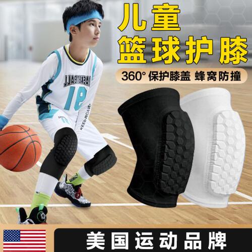 美国儿童专用运动护膝护肘防摔篮球足球男童夏季专业护具套装全套