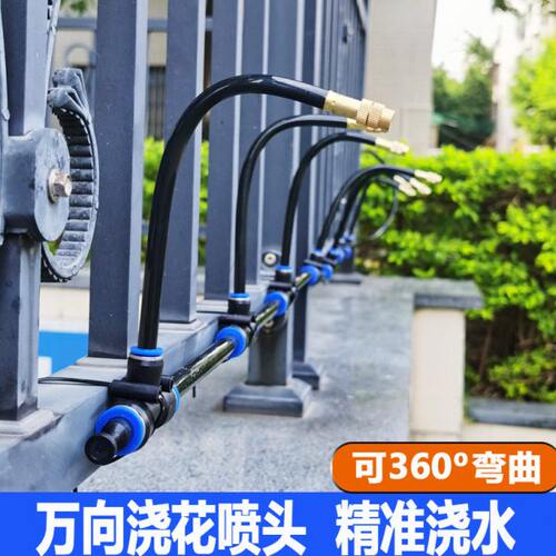 万向浇花喷头自动浇水神器喷雾除尘设备喷雾器头种菜种花定时浇水