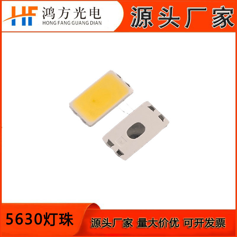 贴片LED灯珠高亮5630冷暖正白光灯珠0.5w四脚齐纳管led灯珠厂家